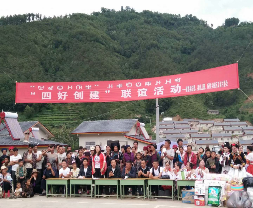 昭觉县幼儿园开展“四好创建活动”活动1 昭觉县幼儿园开展“四好创建活动”活动1