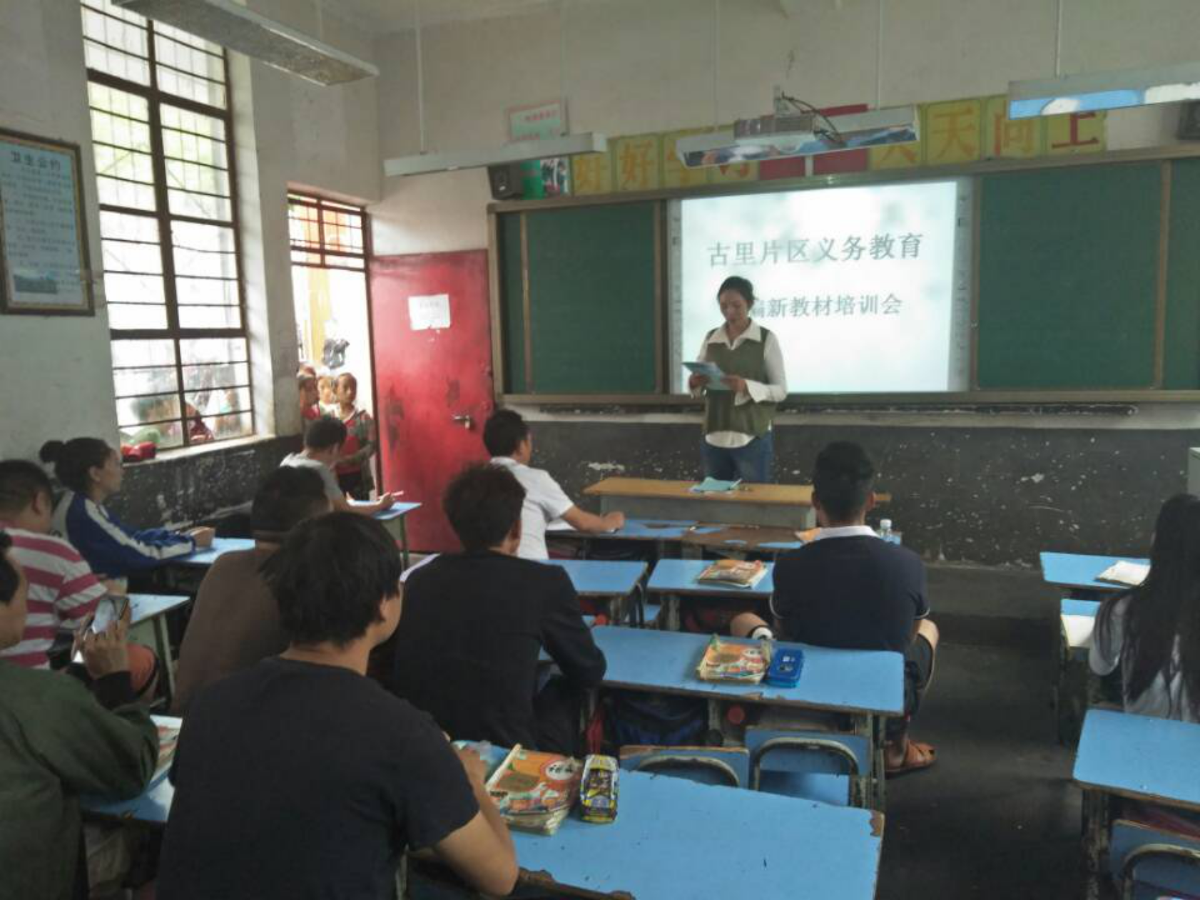 古里片区统编教材培训简报110 古里片区统编教材培训简报110