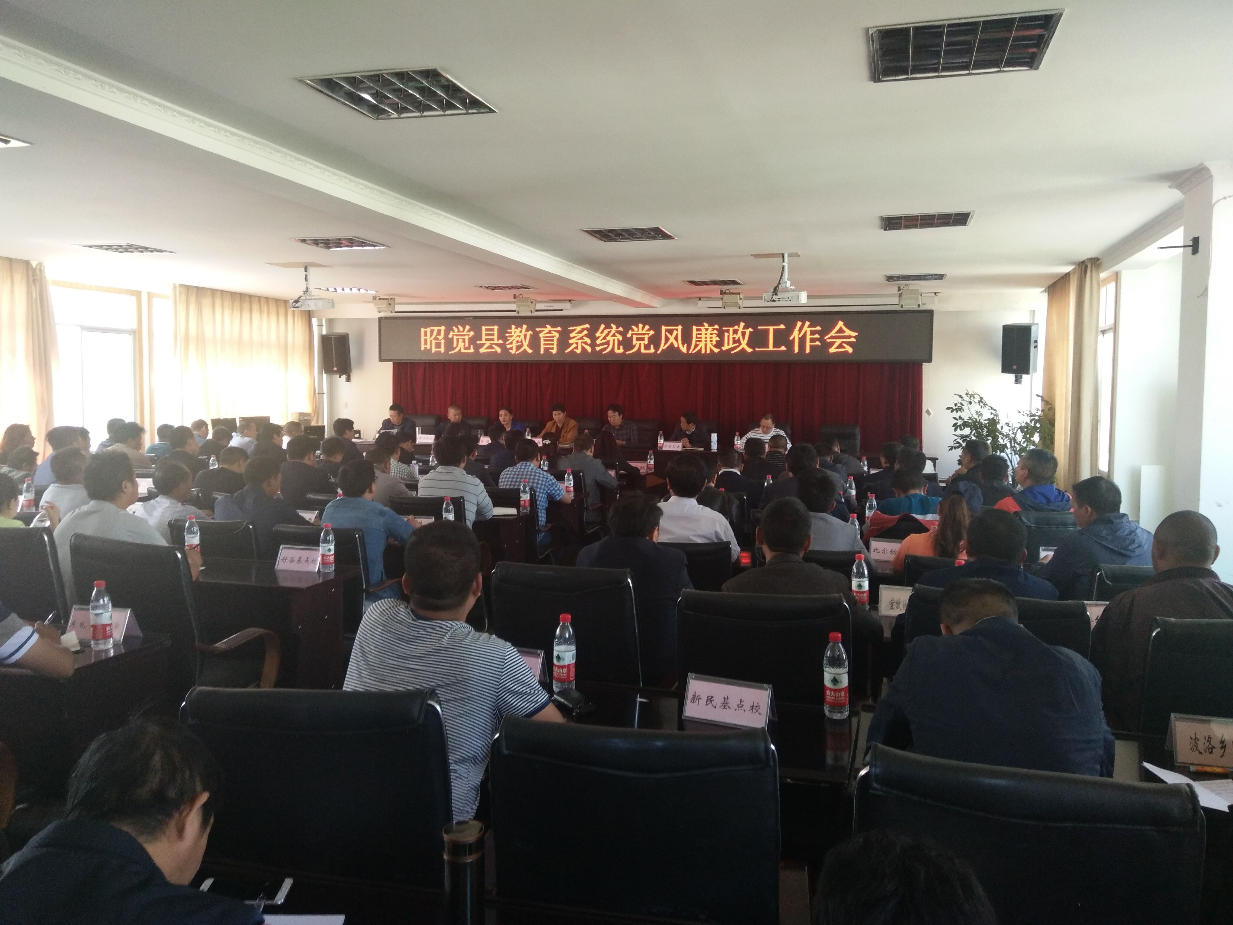 昭觉县教育和科学技术知识产权局组织召开教育系统党风廉政工作会2 昭觉县教育和科学技术知识产权局组织召开教育系统党风廉政工作会2